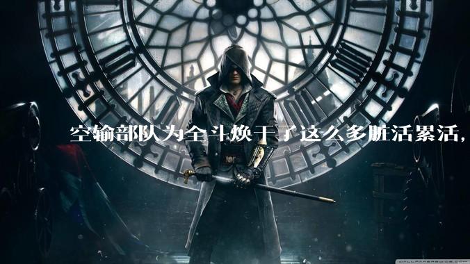 空输部队为全斗焕干了这么多脏活累活，士兵有没有什么优待？